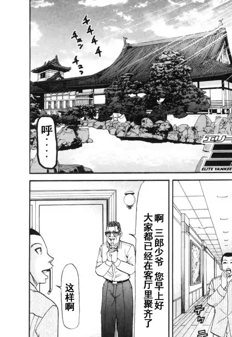 史上最不幸大佬第2部3卷1话