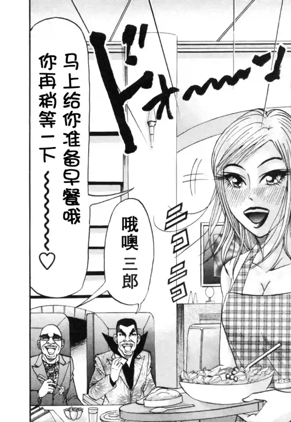 史上最不幸大佬第2部3卷1话