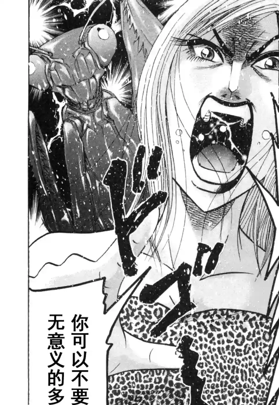 史上最不幸大佬第2部3卷2话