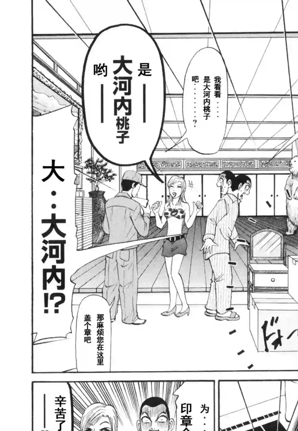 史上最不幸大佬第2部3卷2话