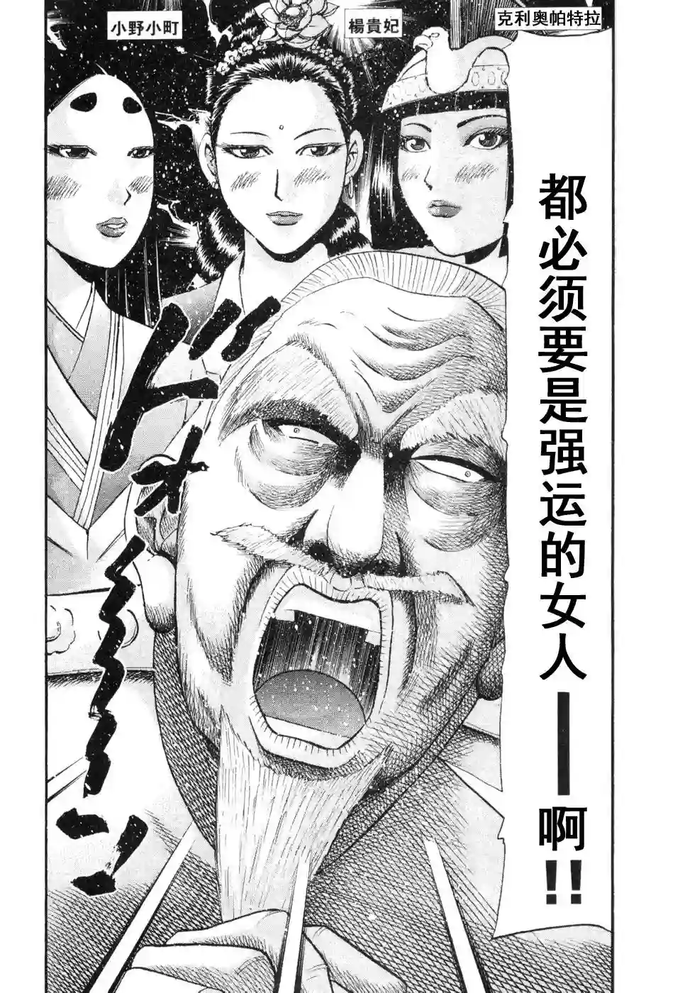 史上最不幸大佬第2部3卷3话