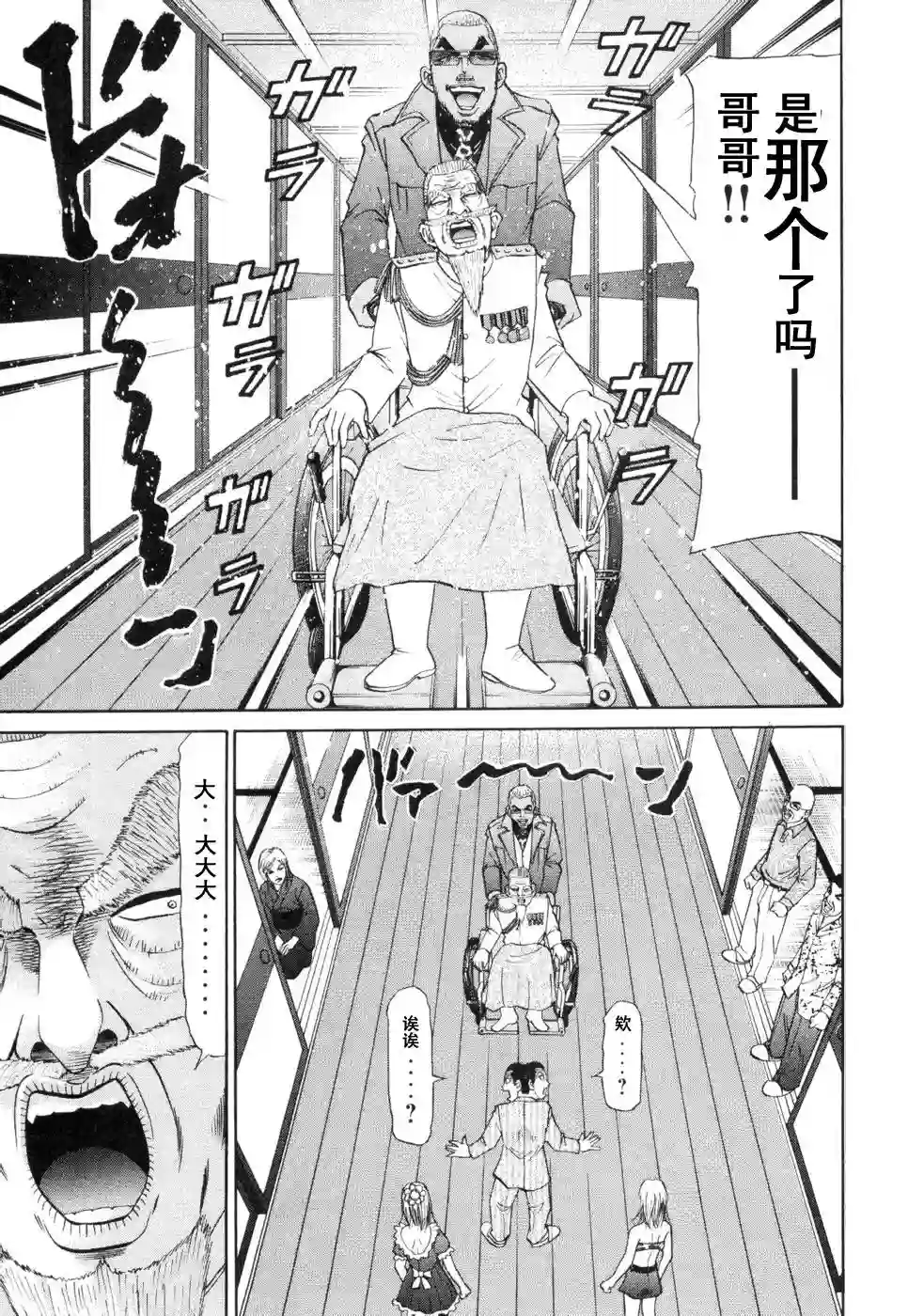 史上最不幸大佬第2部3卷3话