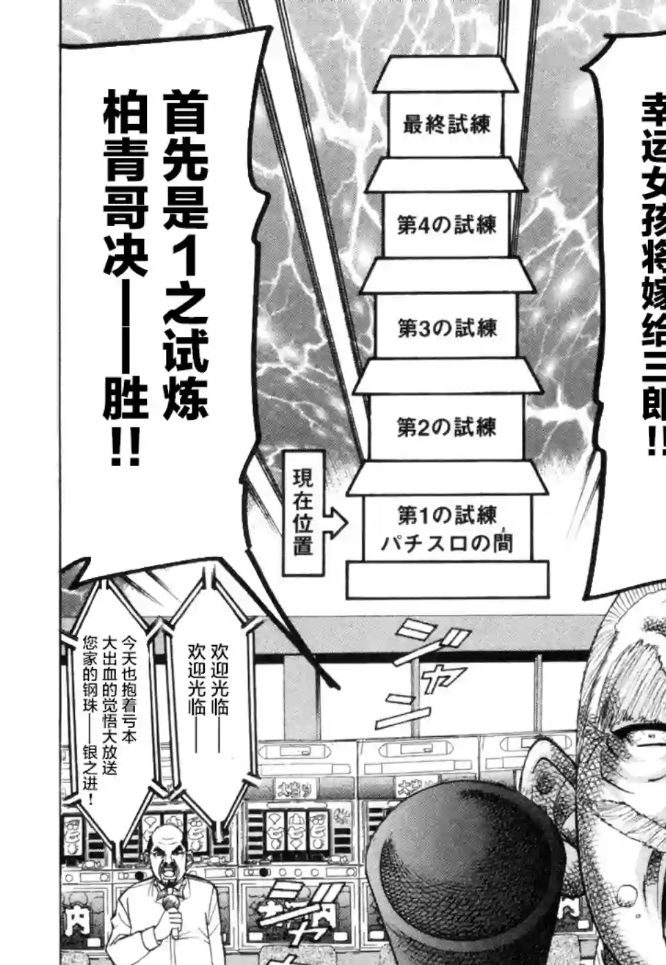 史上最不幸大佬第2部3卷4话