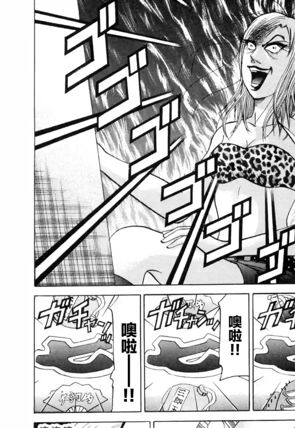 史上最不幸大佬第2部3卷4话