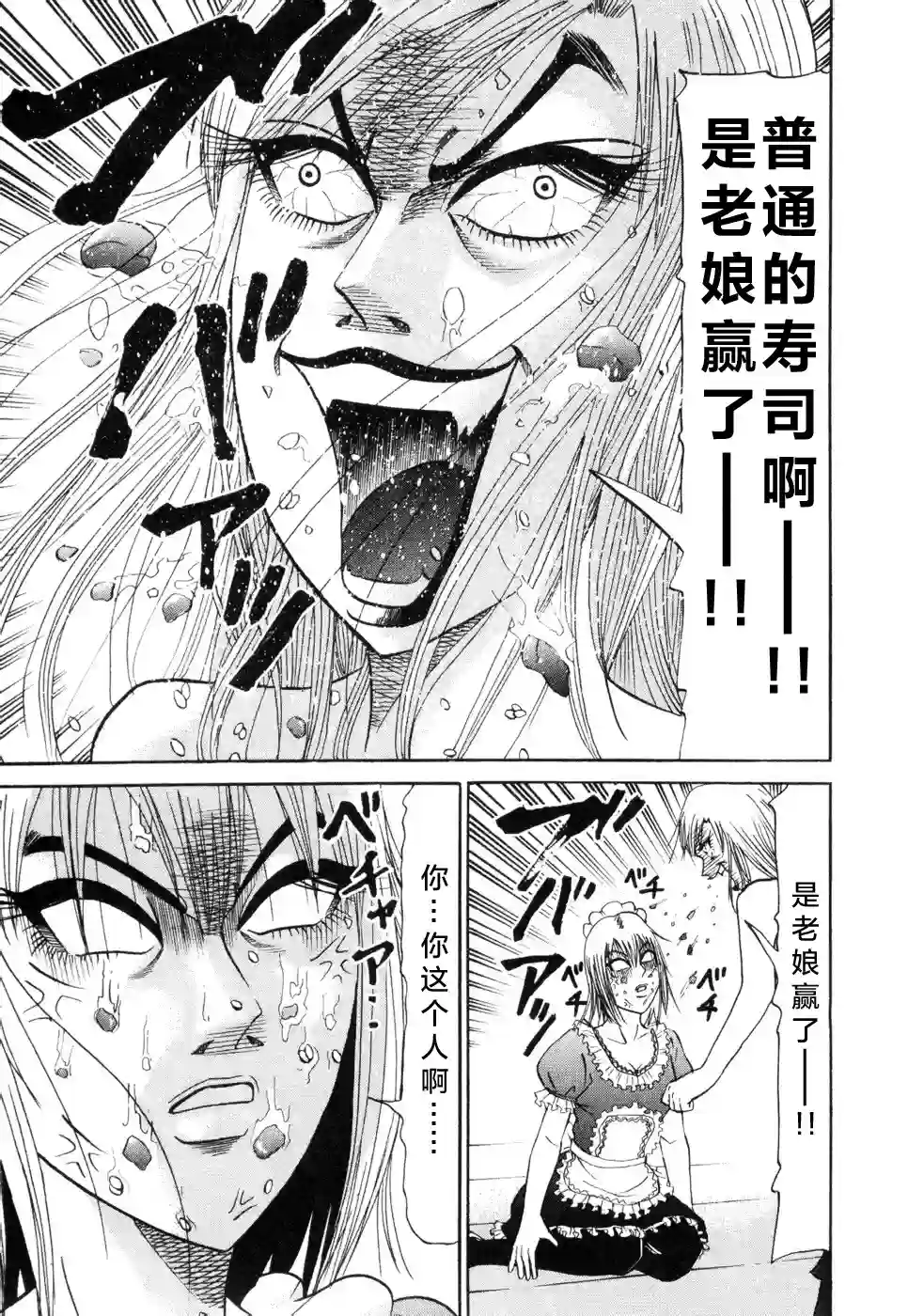 史上最不幸大佬第2部3卷5话