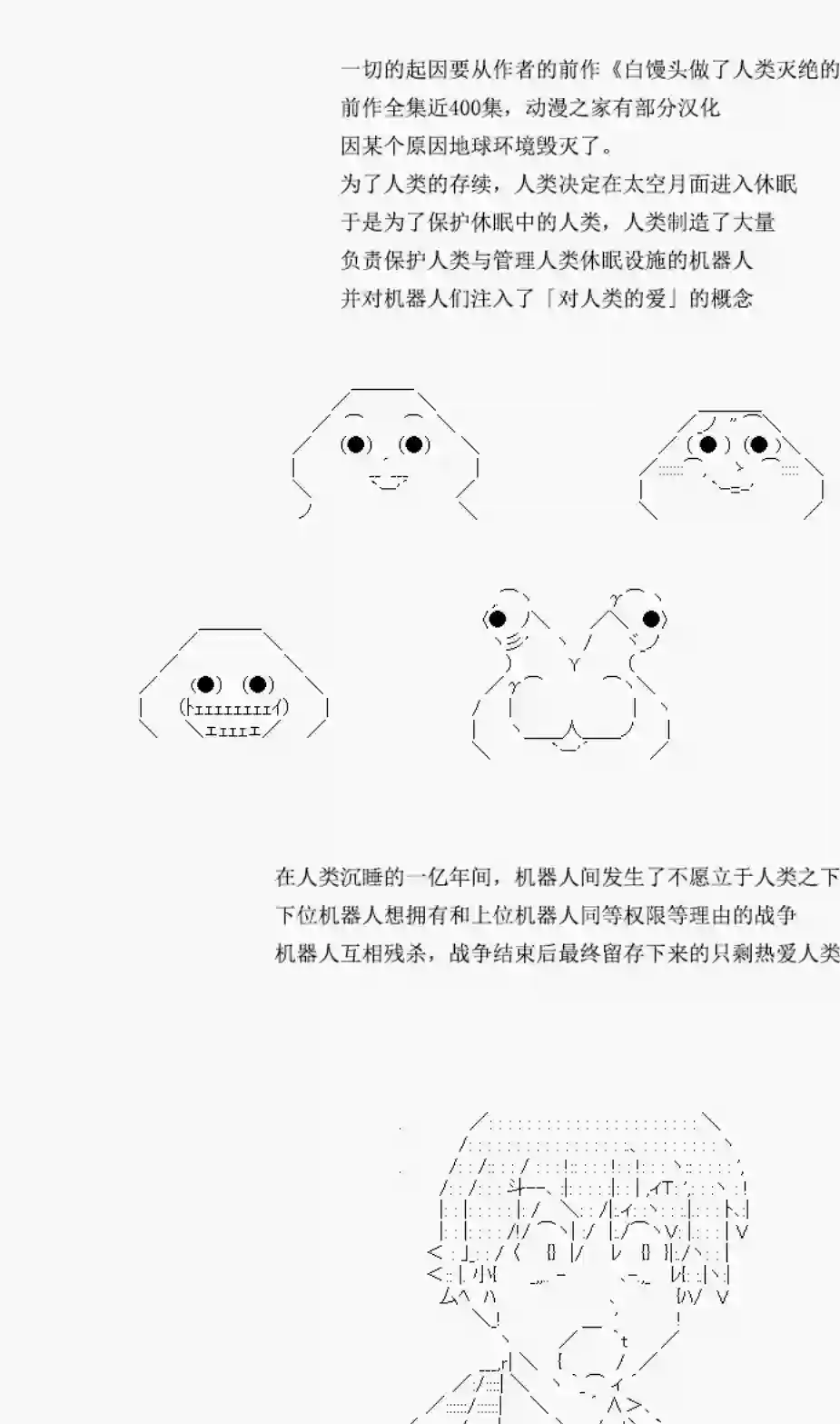 亚鲁欧要过第二人生的样子第00话