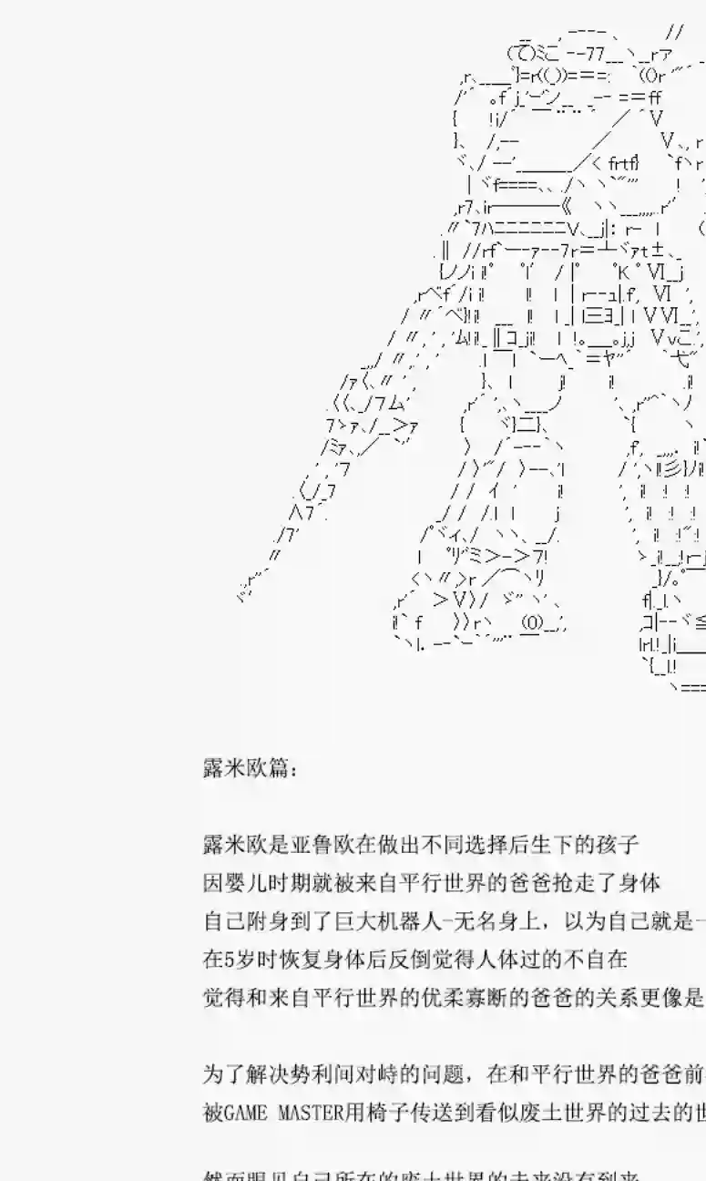 亚鲁欧要过第二人生的样子第00话