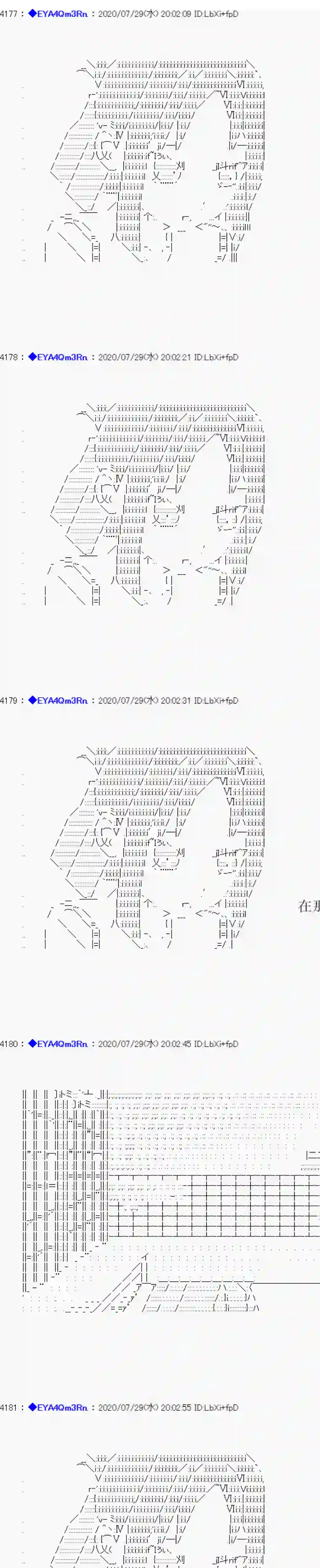 亚鲁欧要过第二人生的样子第176话