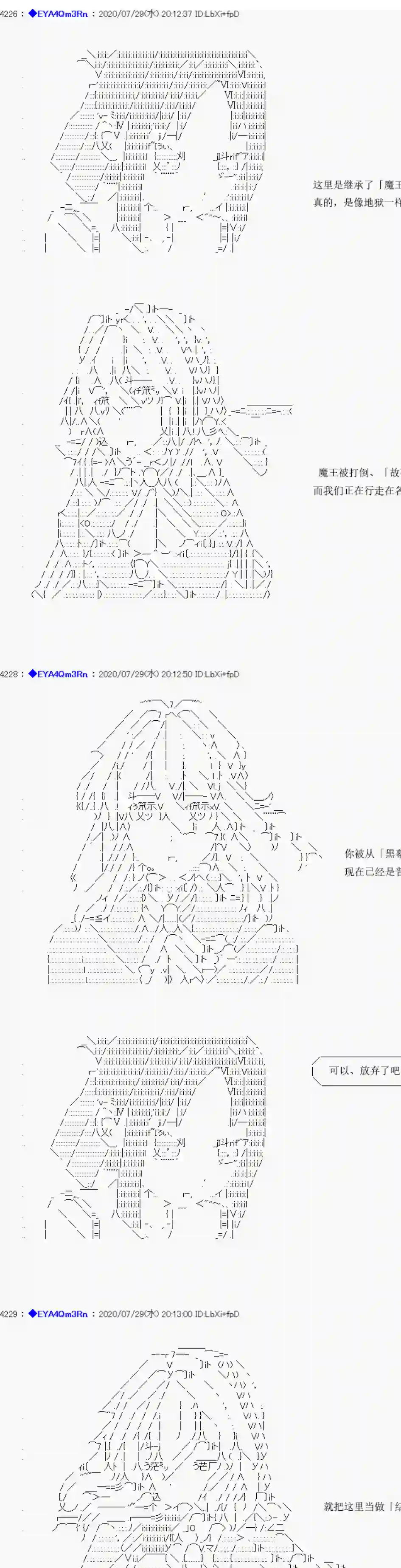 亚鲁欧要过第二人生的样子第176话