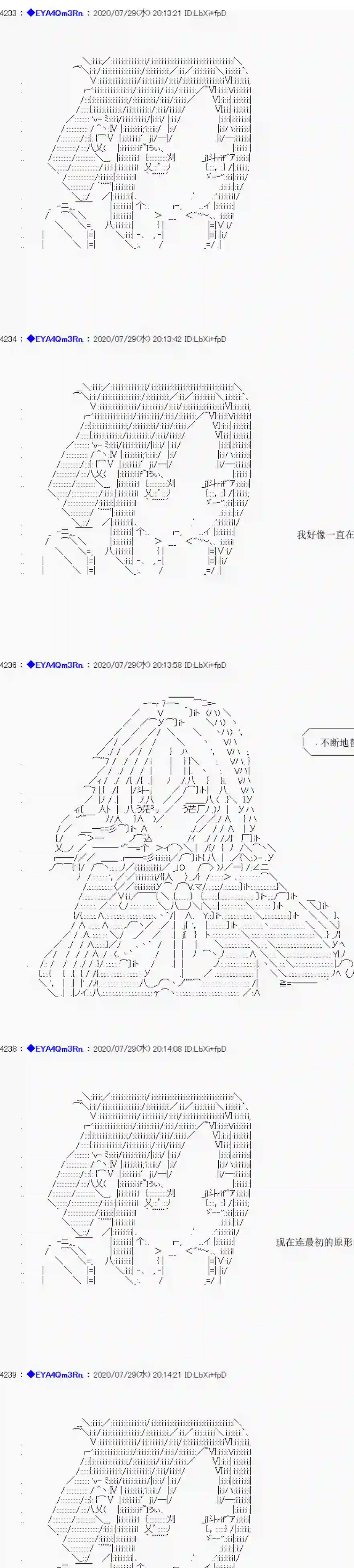 亚鲁欧要过第二人生的样子第176话
