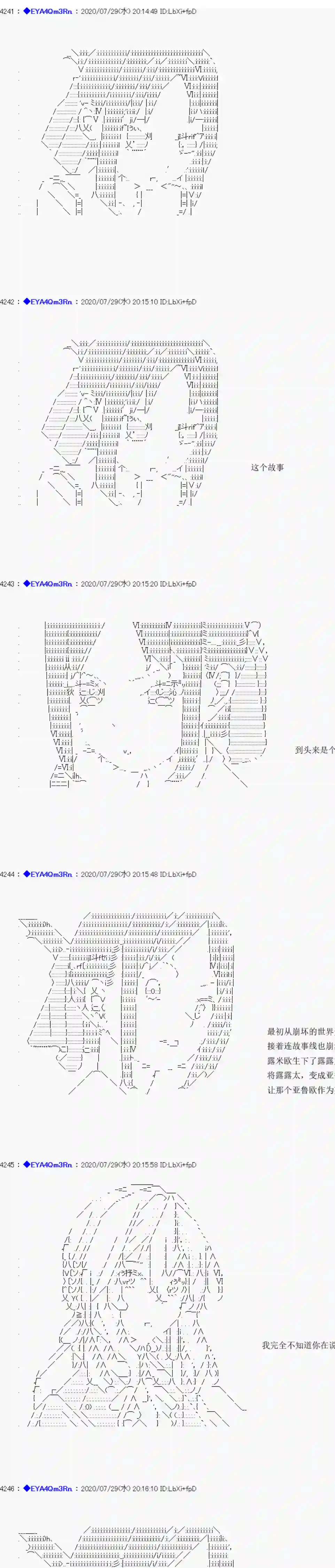 亚鲁欧要过第二人生的样子第176话