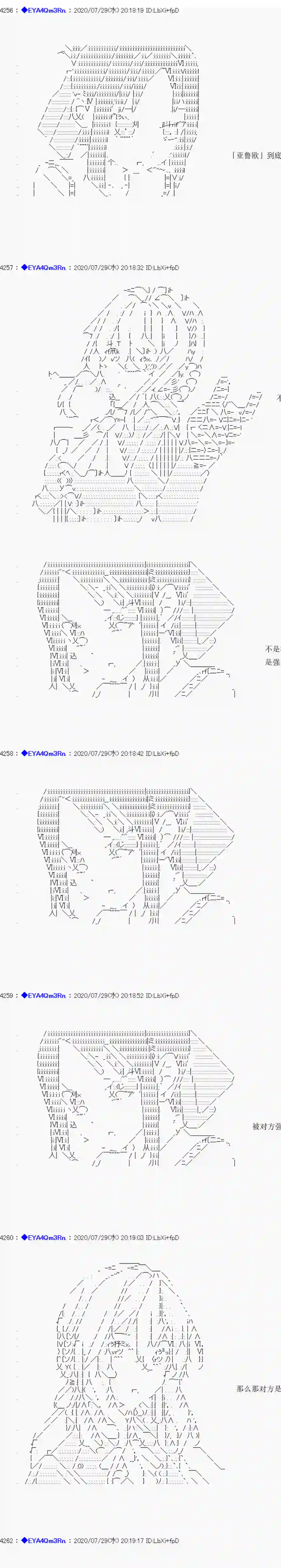 亚鲁欧要过第二人生的样子第176话