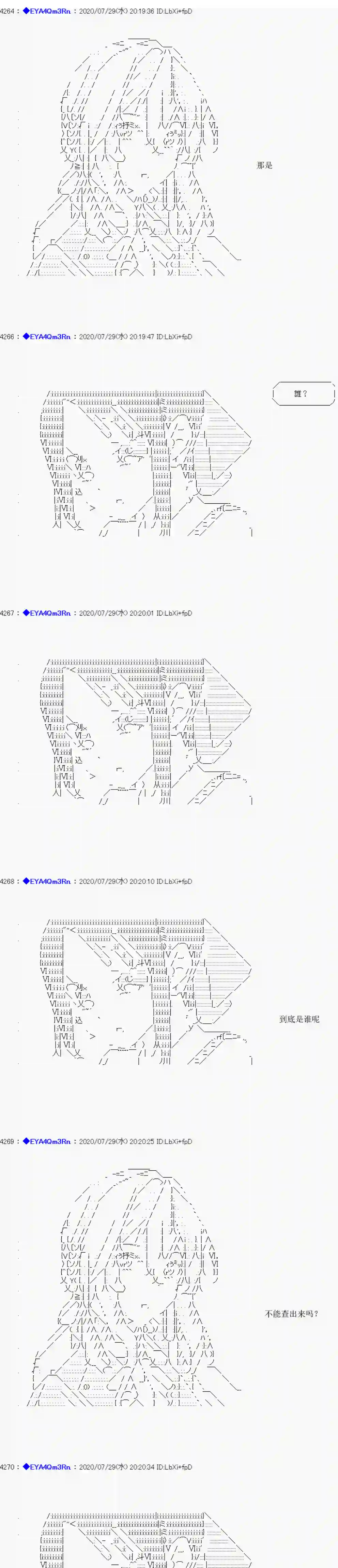 亚鲁欧要过第二人生的样子第176话
