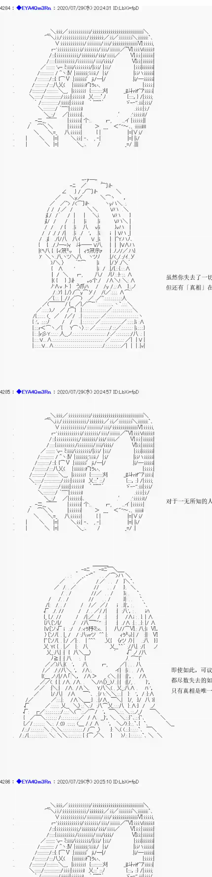 亚鲁欧要过第二人生的样子第176话