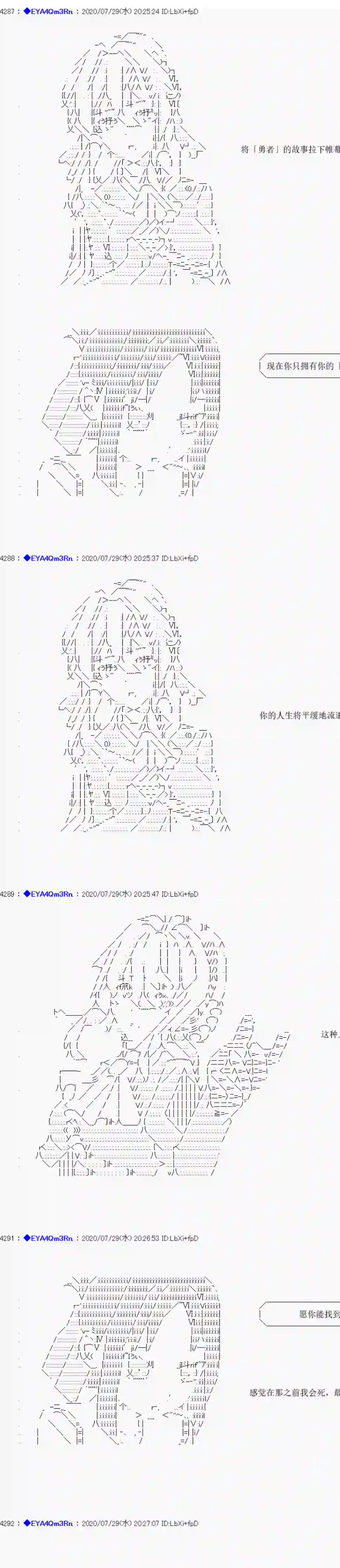 亚鲁欧要过第二人生的样子第176话