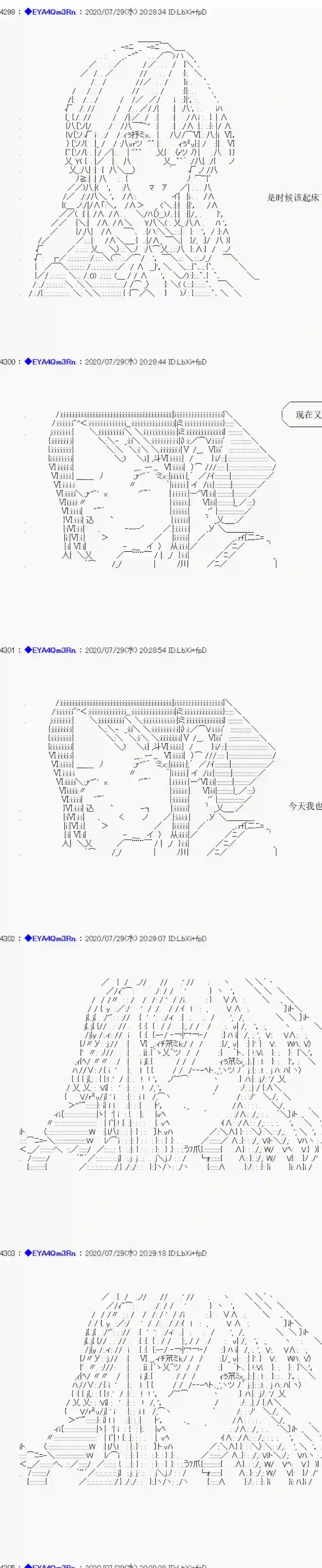 亚鲁欧要过第二人生的样子第176话
