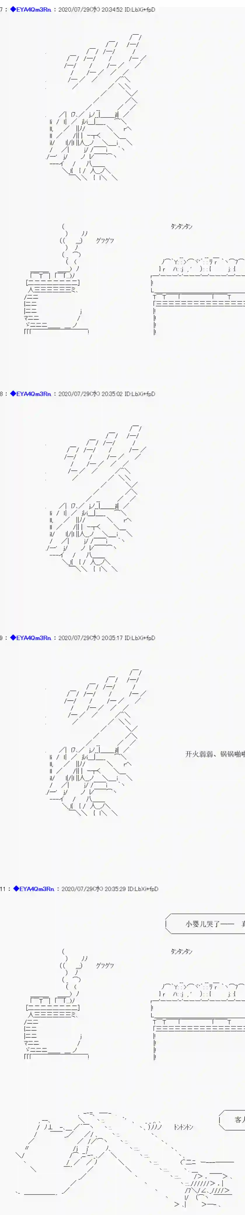 亚鲁欧要过第二人生的样子第176话