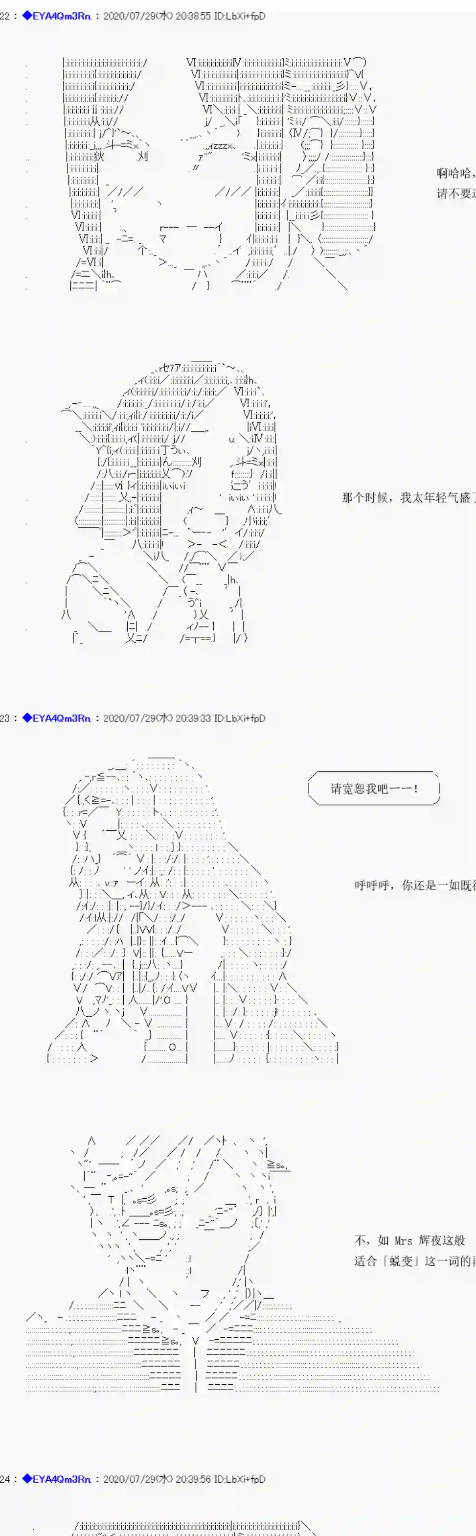 亚鲁欧要过第二人生的样子第176话