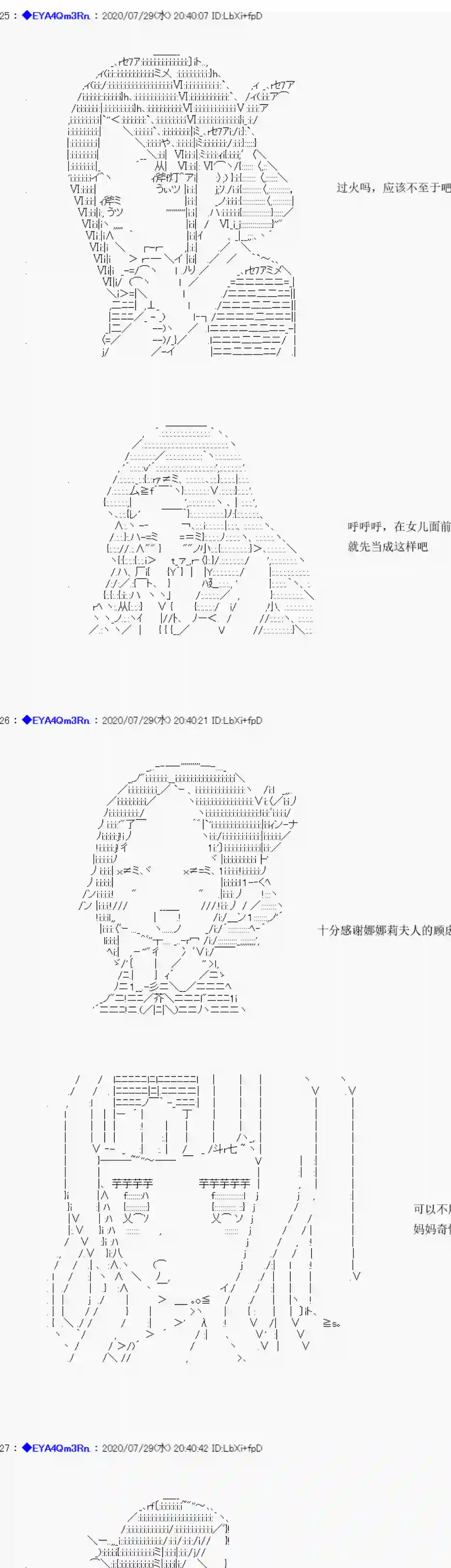 亚鲁欧要过第二人生的样子第176话