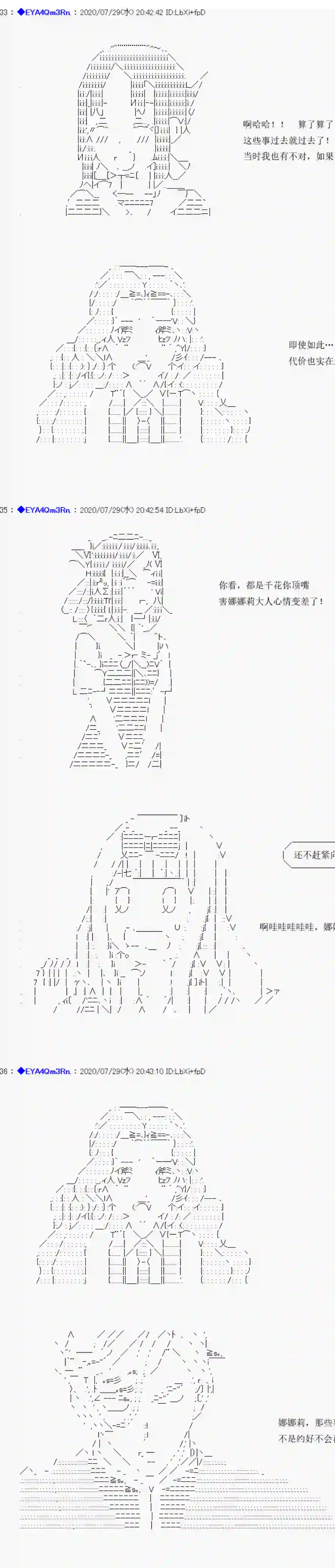 亚鲁欧要过第二人生的样子第176话