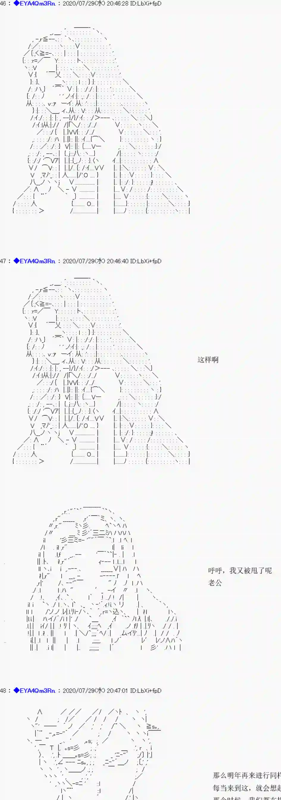 亚鲁欧要过第二人生的样子第176话