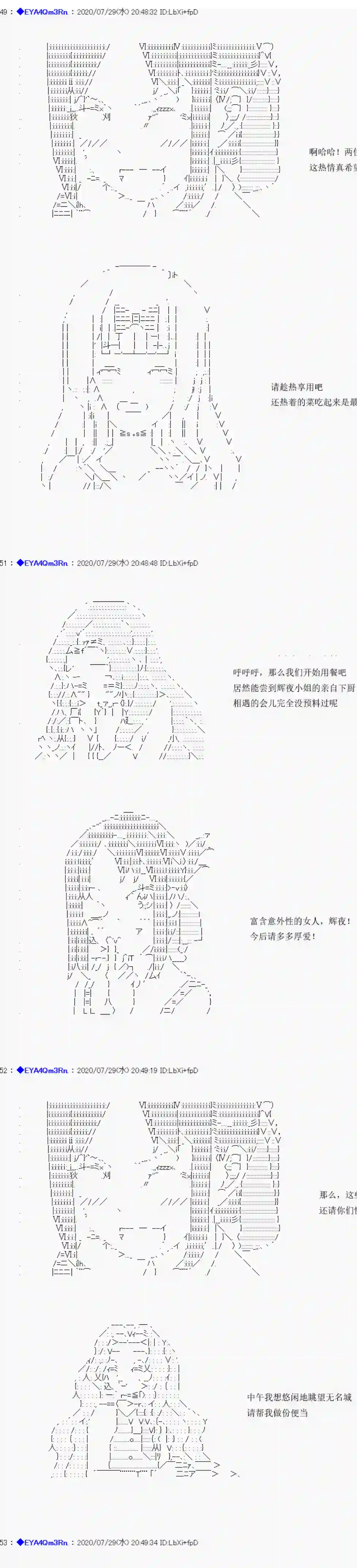 亚鲁欧要过第二人生的样子第176话