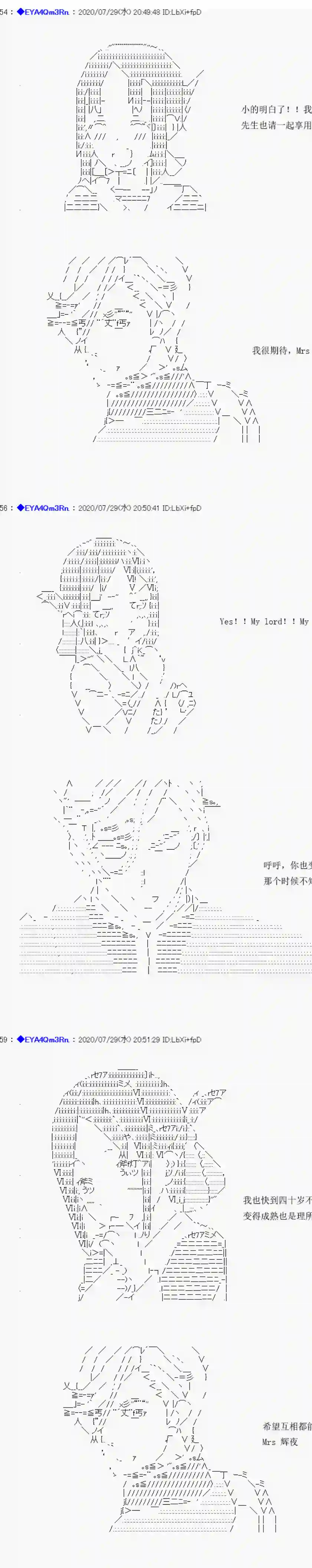 亚鲁欧要过第二人生的样子第176话