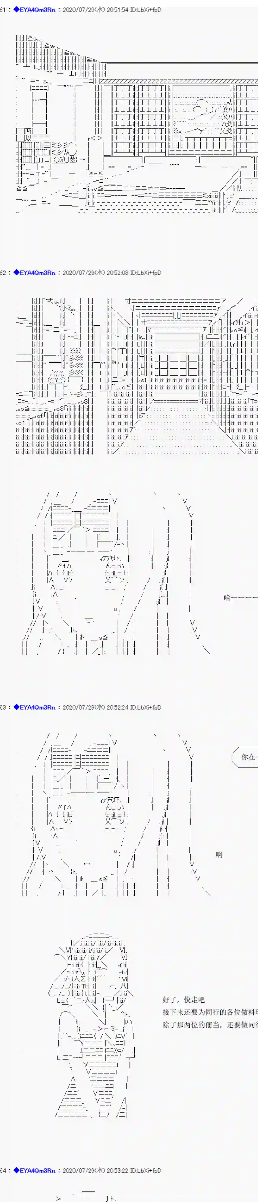 亚鲁欧要过第二人生的样子第176话