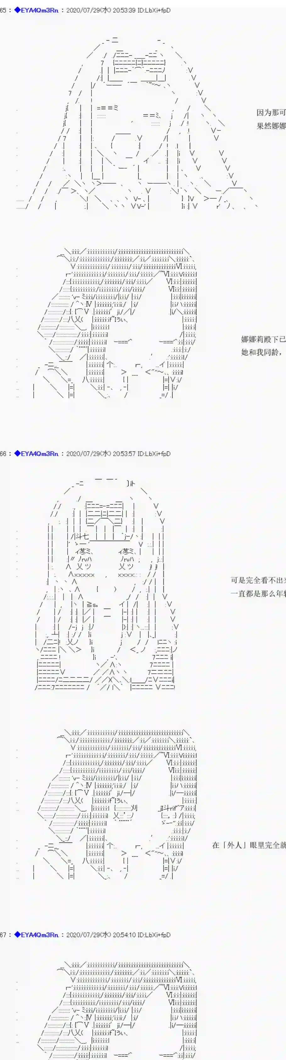 亚鲁欧要过第二人生的样子第176话