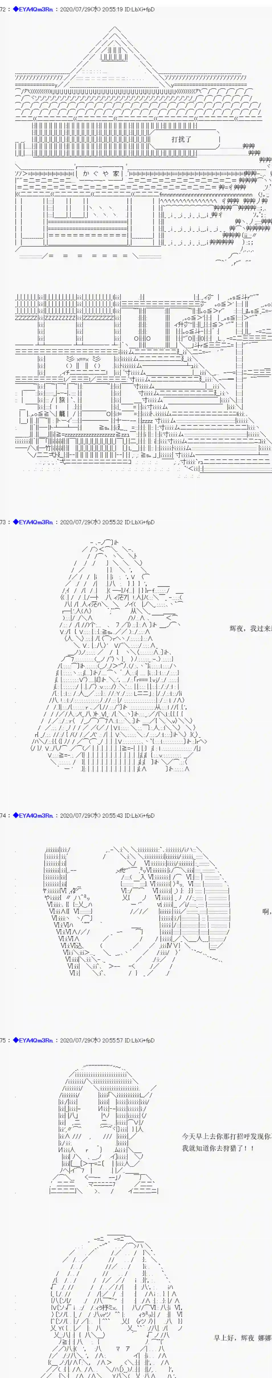亚鲁欧要过第二人生的样子第176话