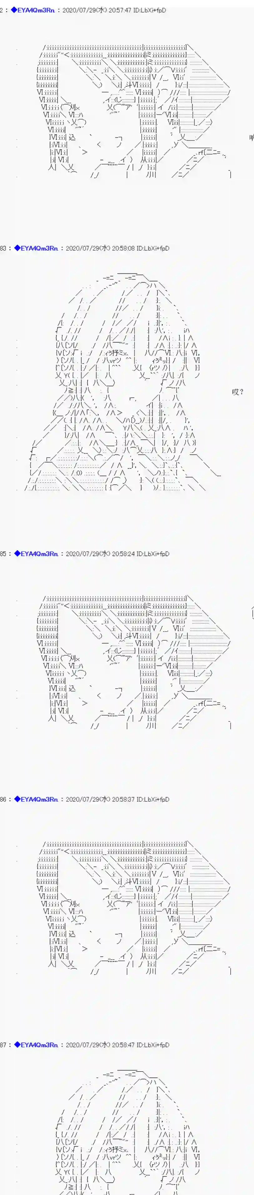 亚鲁欧要过第二人生的样子第176话