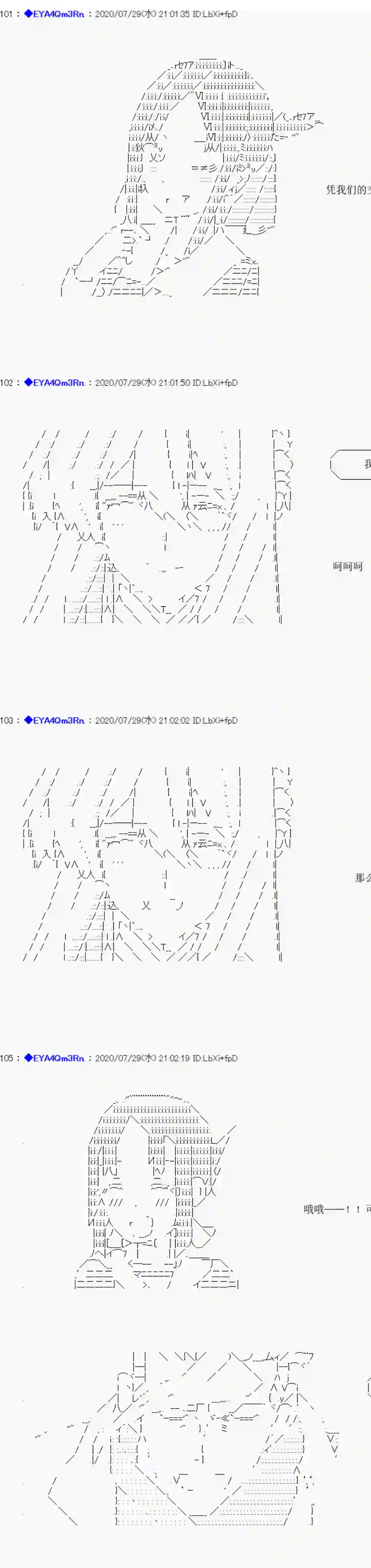 亚鲁欧要过第二人生的样子第176话