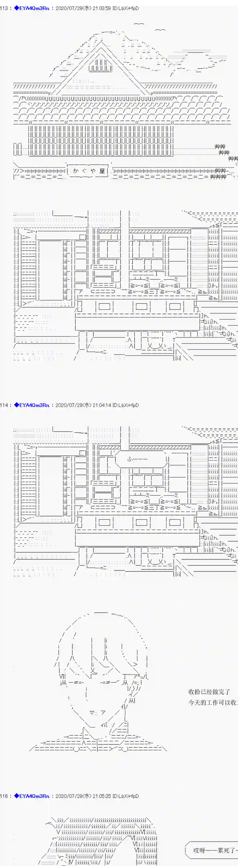 亚鲁欧要过第二人生的样子第176话