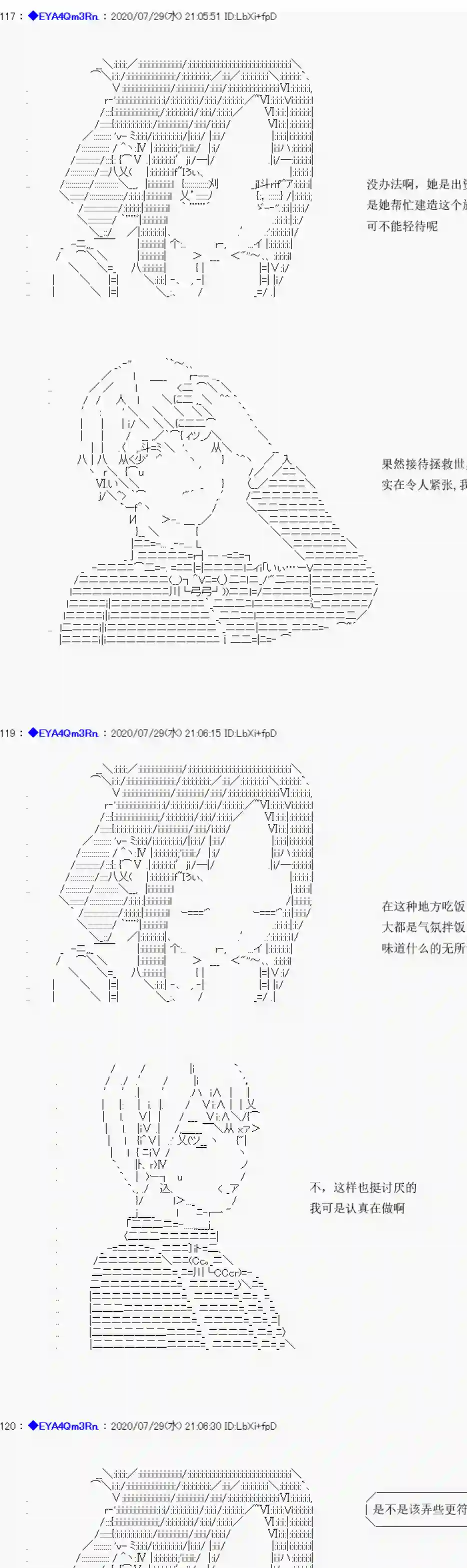 亚鲁欧要过第二人生的样子第176话