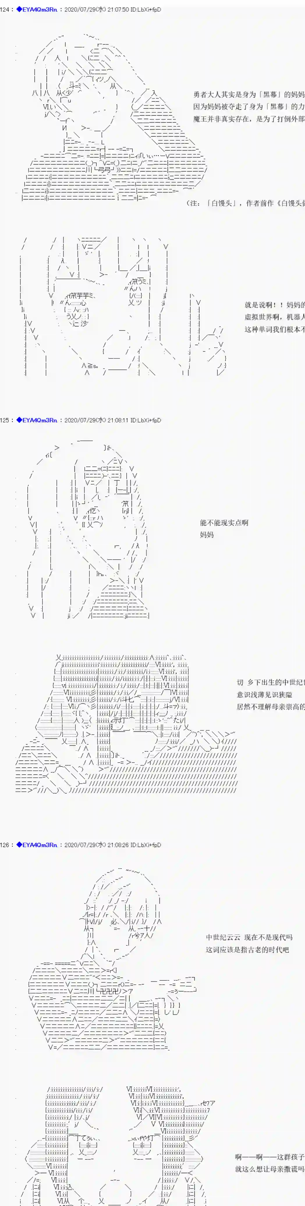 亚鲁欧要过第二人生的样子第176话