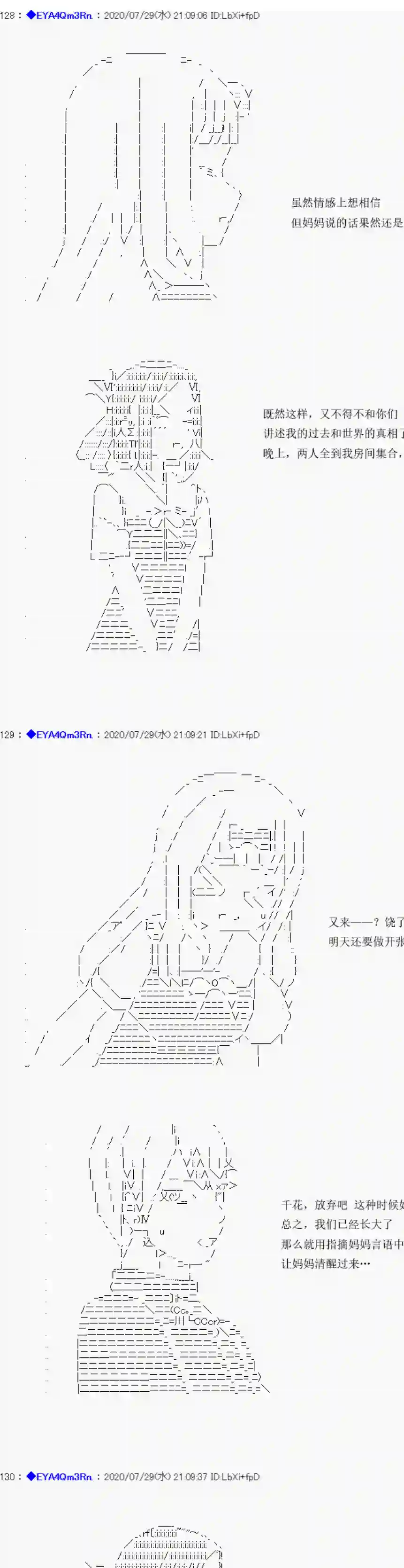 亚鲁欧要过第二人生的样子第176话
