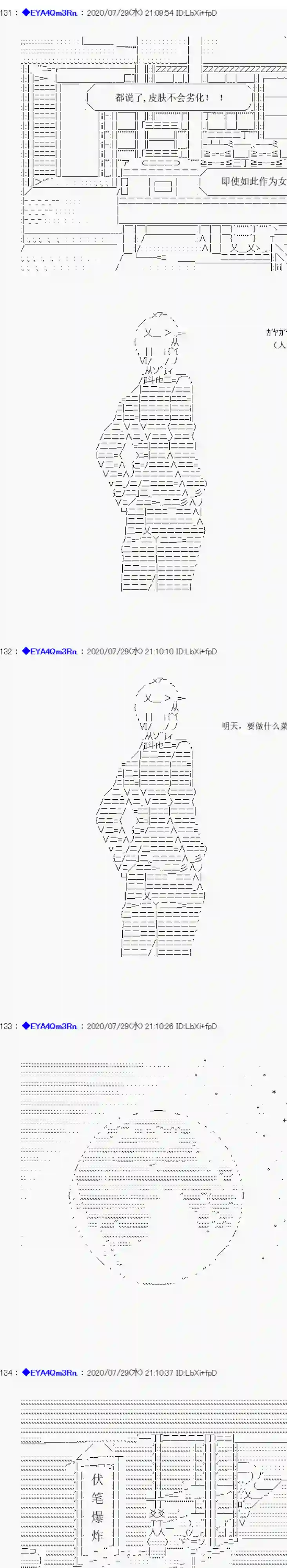 亚鲁欧要过第二人生的样子第176话