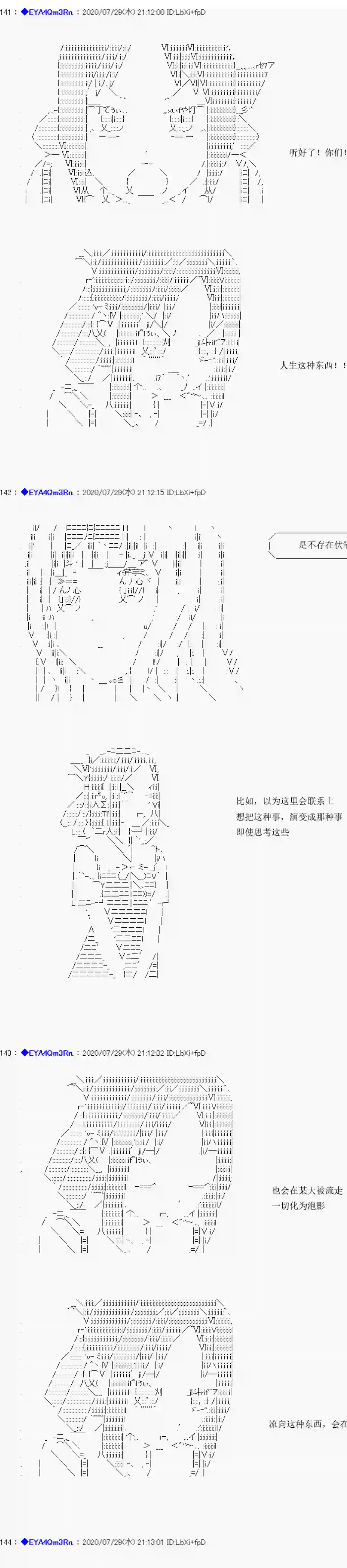 亚鲁欧要过第二人生的样子第176话