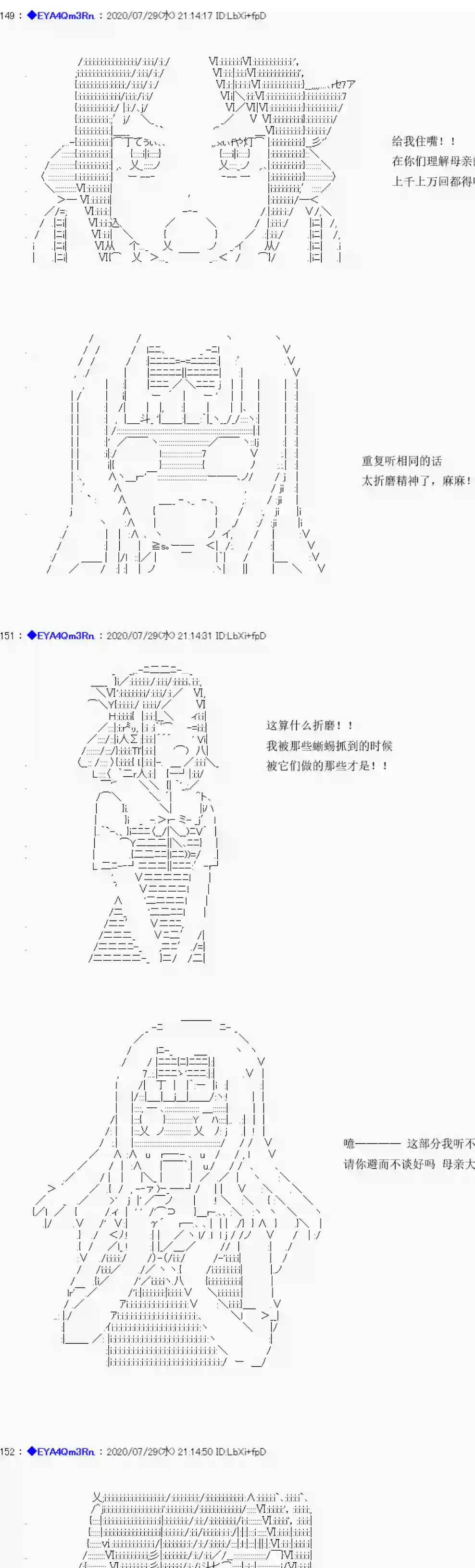 亚鲁欧要过第二人生的样子第176话