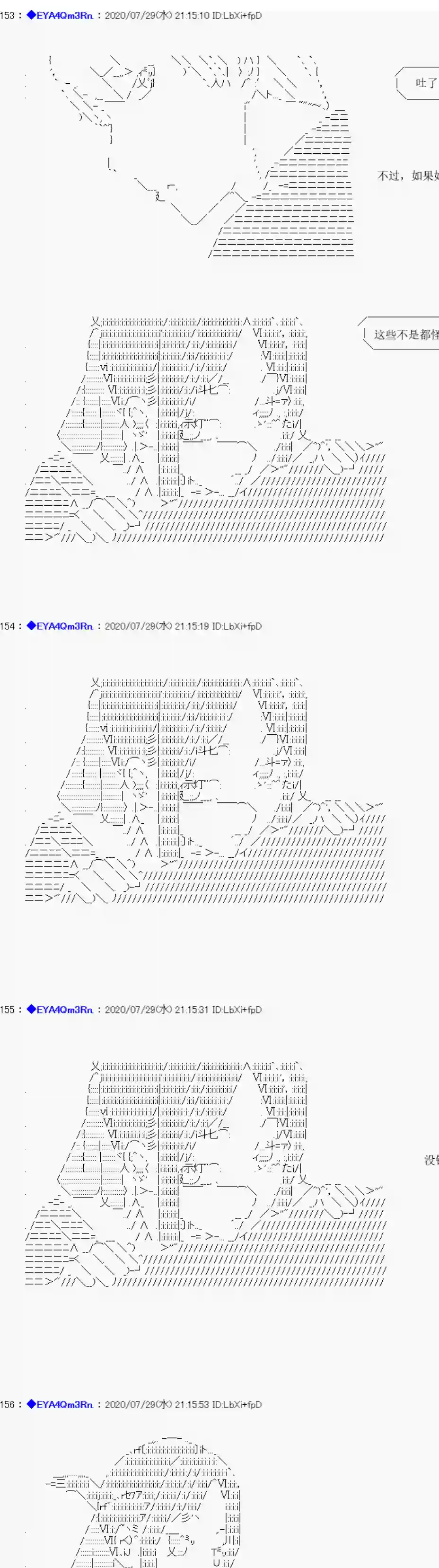 亚鲁欧要过第二人生的样子第176话