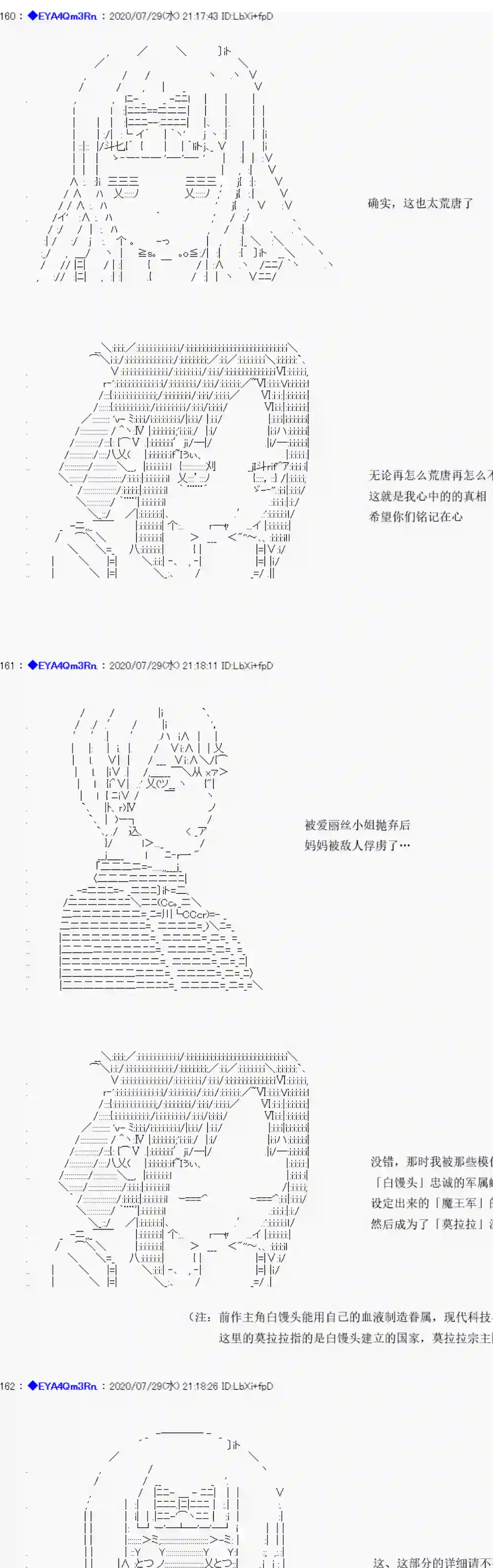 亚鲁欧要过第二人生的样子第176话