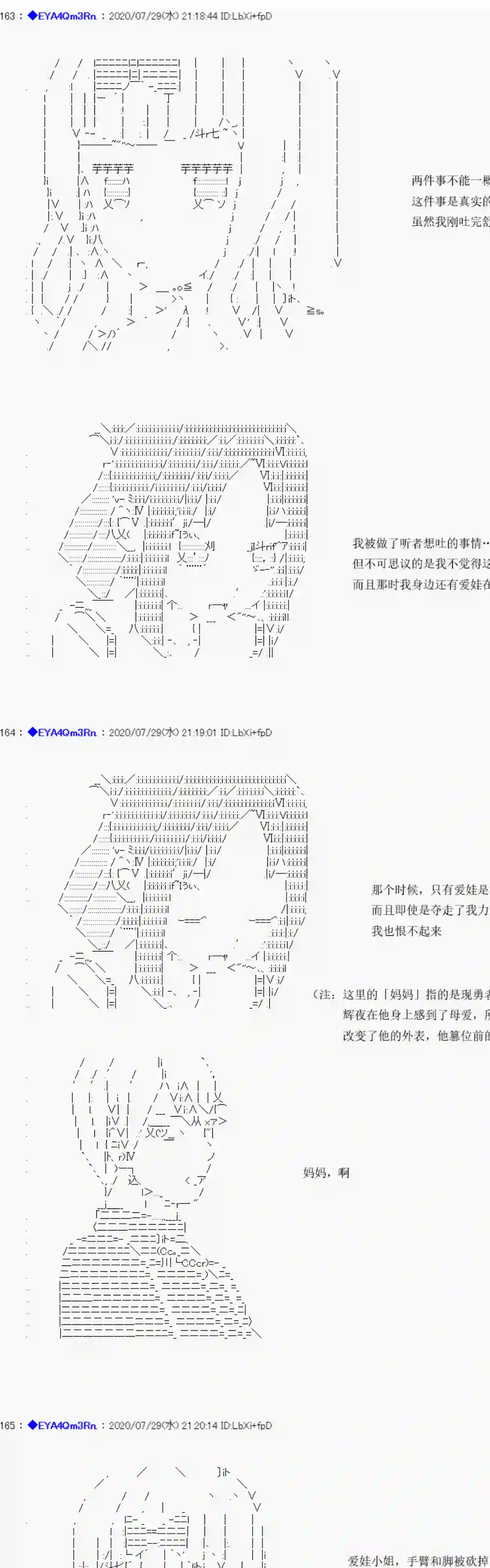 亚鲁欧要过第二人生的样子第176话