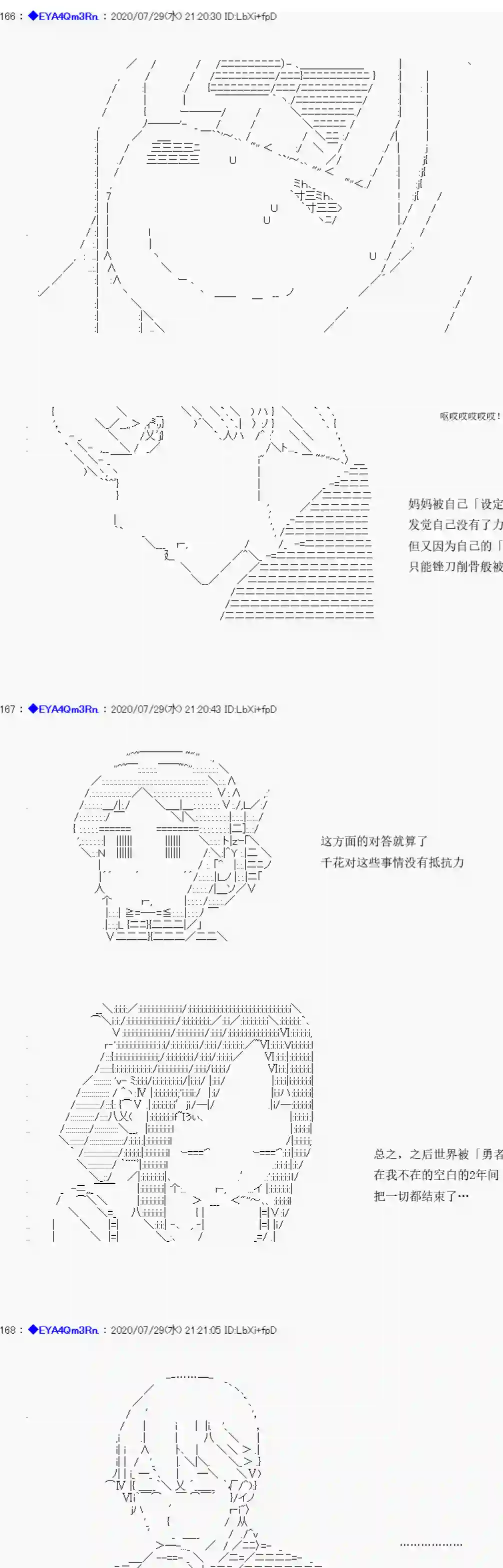 亚鲁欧要过第二人生的样子第176话