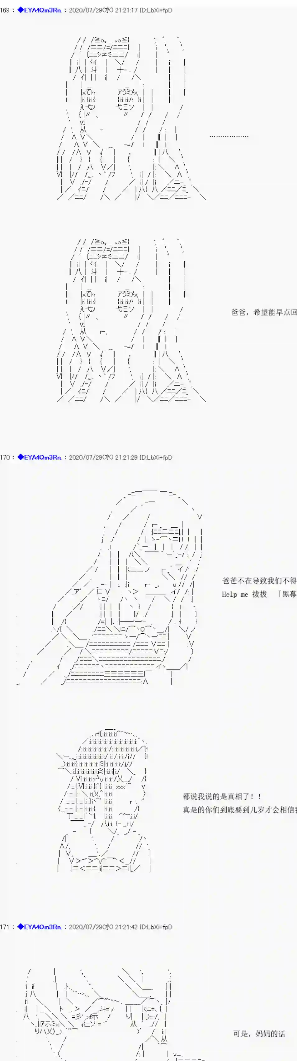 亚鲁欧要过第二人生的样子第176话