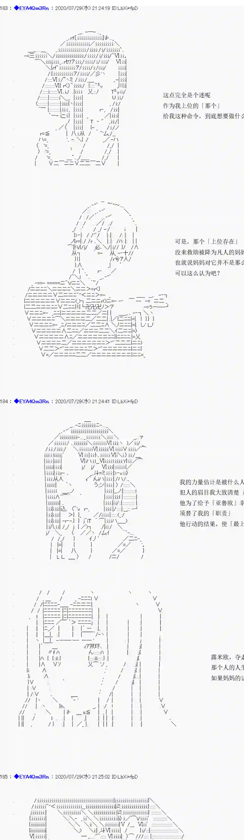 亚鲁欧要过第二人生的样子第176话