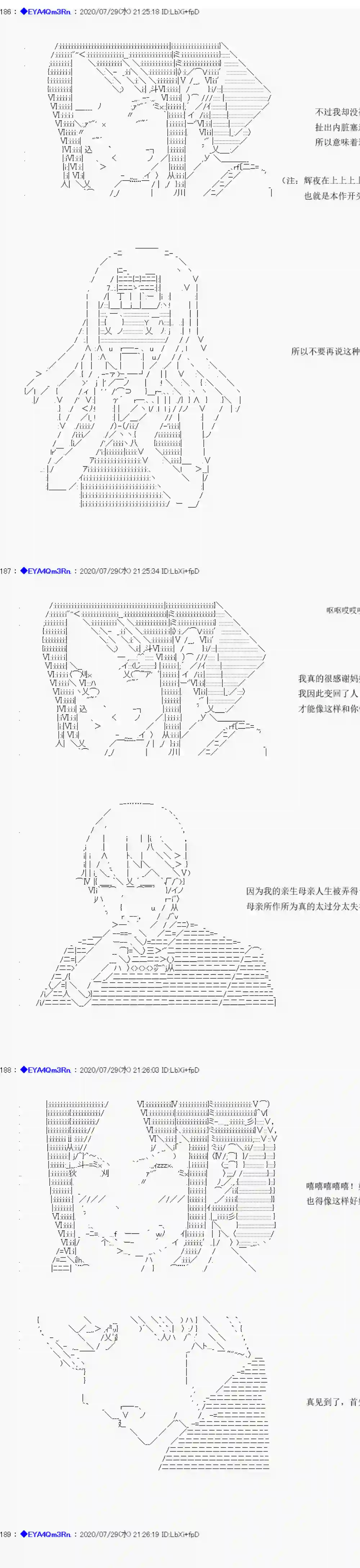 亚鲁欧要过第二人生的样子第176话