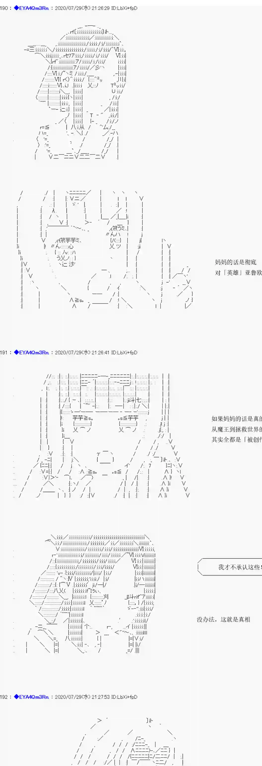 亚鲁欧要过第二人生的样子第176话