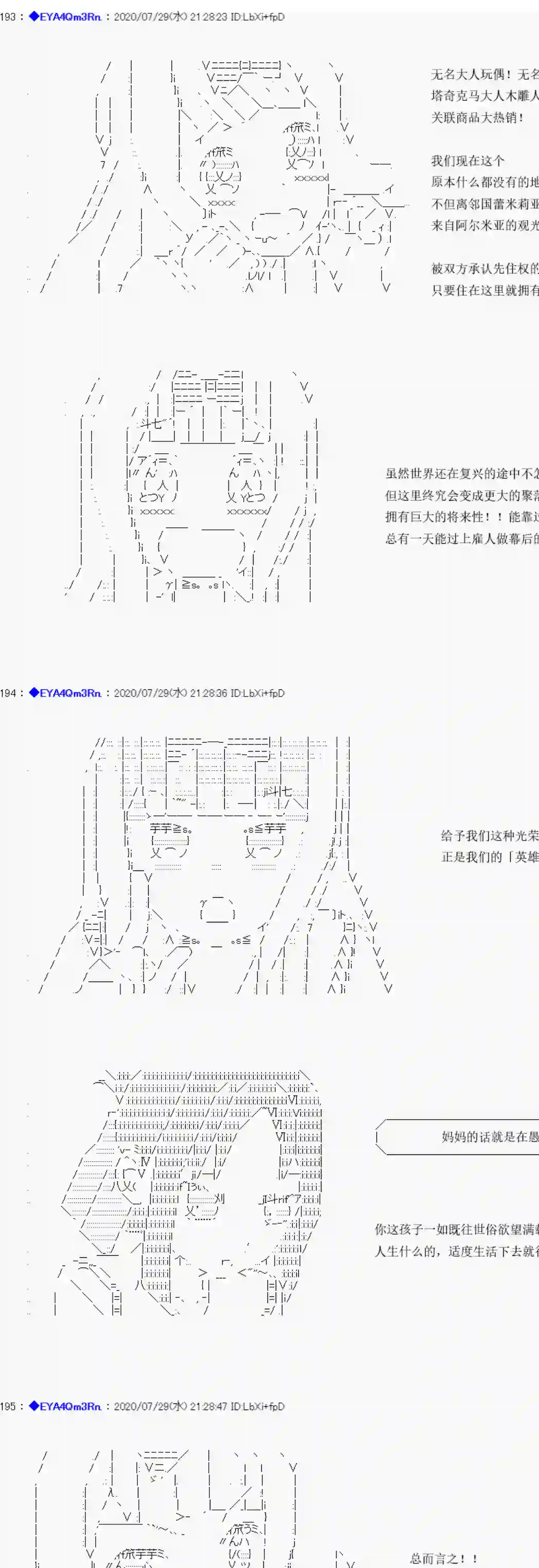亚鲁欧要过第二人生的样子第176话