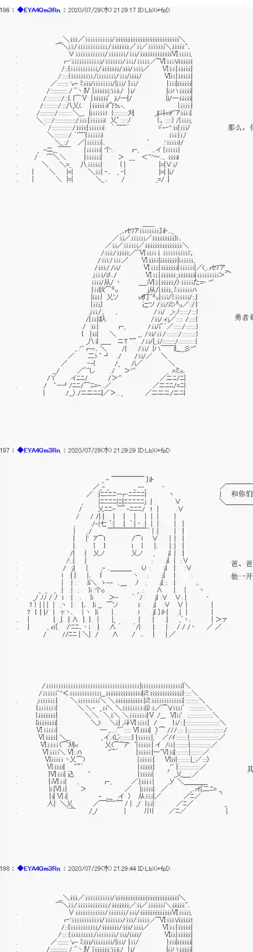 亚鲁欧要过第二人生的样子第176话