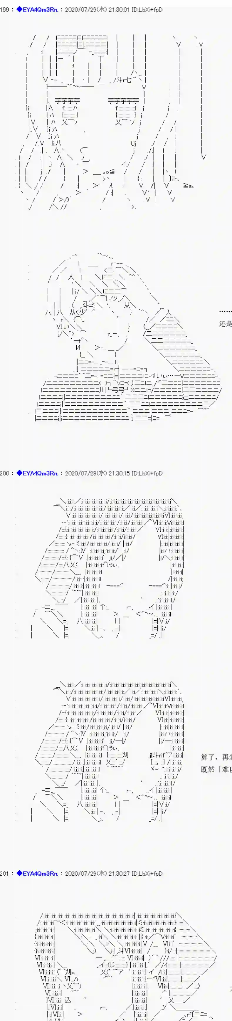 亚鲁欧要过第二人生的样子第176话